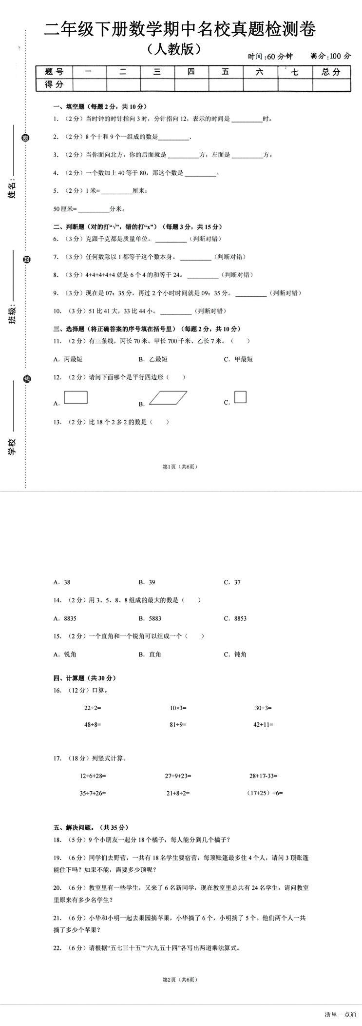 缩略图